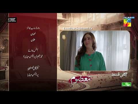 Masoom Ep 29 Teaser - 8th Feb  - SPON by Leather Galleria, Happilac Paints & Jhalak Beauty Cream