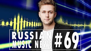 #69 10 НОВЫХ ПЕСЕН 2017 - Горячие музыкальные новинки недели
