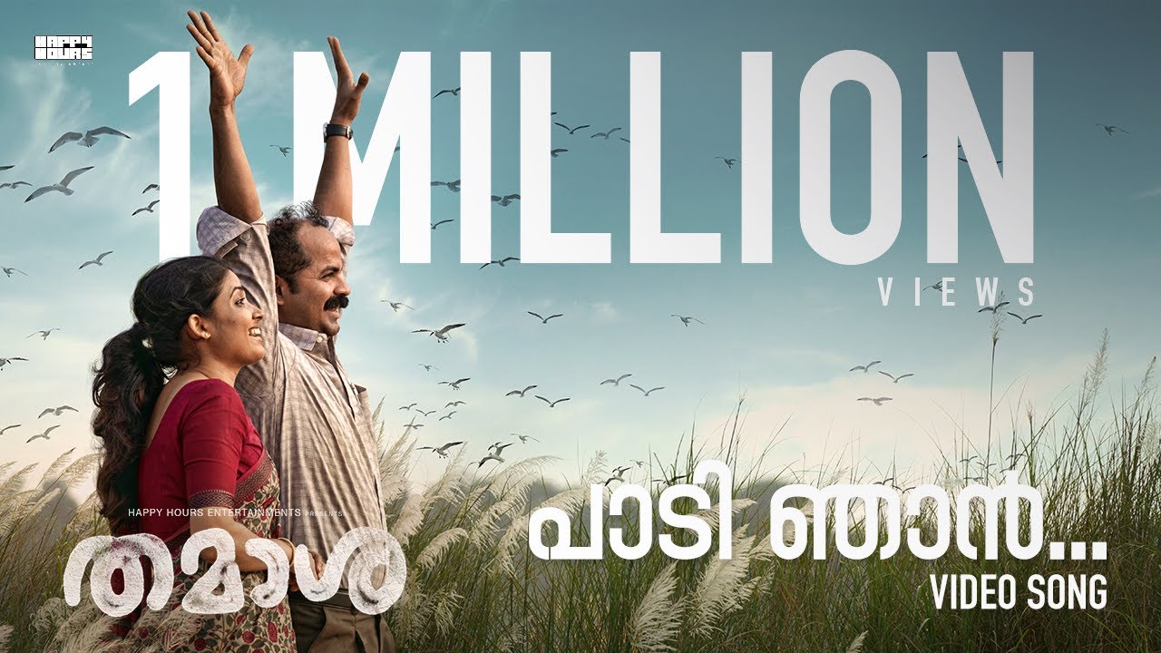 Paadi Njan Video Song | Thamaasha Movie | Ashraf Hamza | Shahabaz Aman | Rex Vijayan | Muhsin Parari