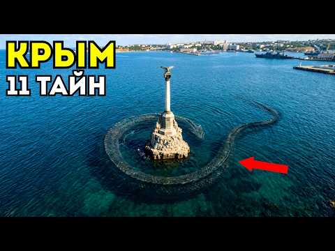 То что нашли в Крыму - Переворачивает историю! 11 Необъяснимых находок!
