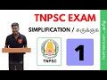 TNPSC EXAM SIMPLIFICATION 1 For All Groups