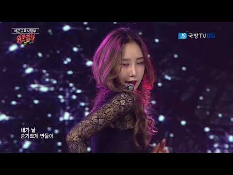 180112 위문열차 BP RANIA(BP라니아) - Breathe Heavy @ 해군교육사령부