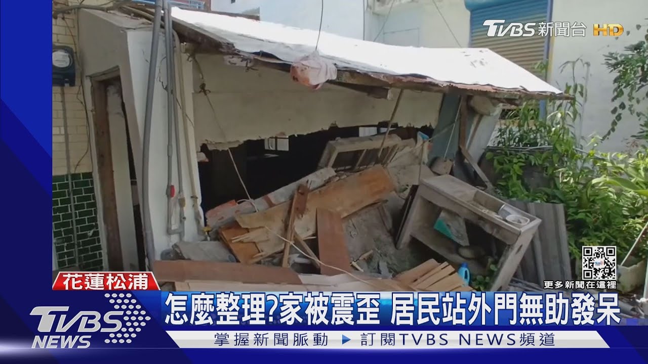 怎麼整理? 家被震歪 居民站外門無助發呆