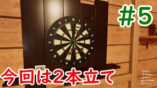 TRICK SHOT SIMULATORとか言う激ムズゲームをやっていくぅ！！ #5