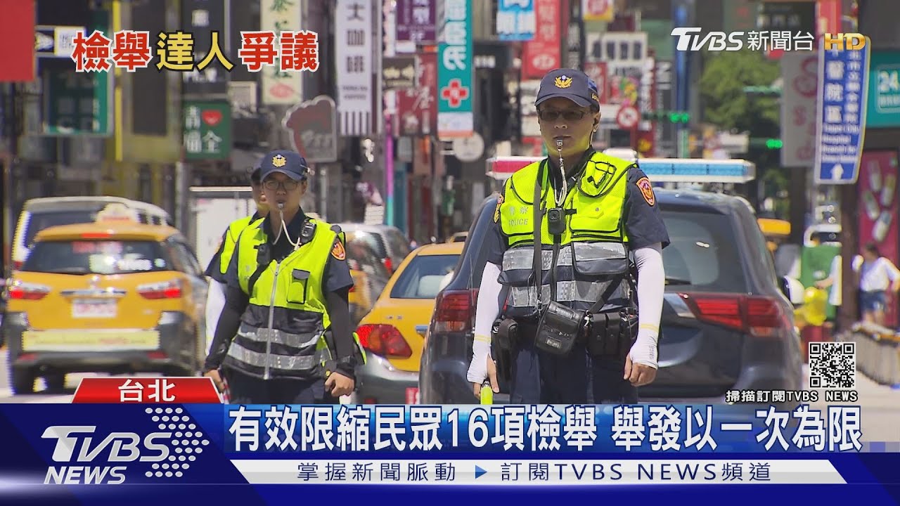 新規!交通部擬修改管制「民眾檢舉」 防止民眾「報復性檢舉」