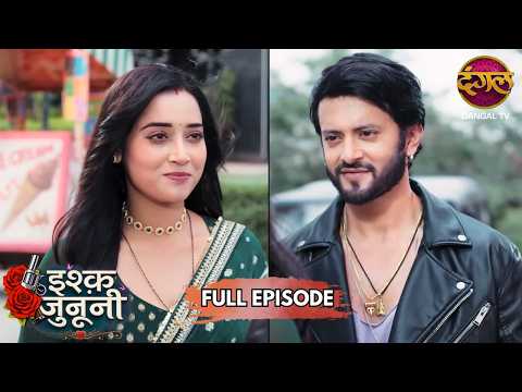 गुरु और रुहानी के बीच बढ़ी नजदीकियां! | Ishq Junooni | Full Episode 103 | Dangal TV