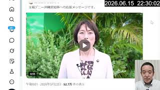 辺野古転覆事故に急展開！海保が本格捜査へ平和丸・諸喜田船長の「生存」確定と、浮き彫りになる組織の防衛論理　2026年6月15日