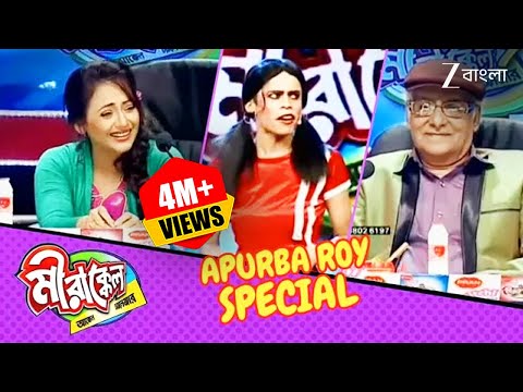 কোন দলের Cheerleader সেজে এলো অপূর্ব? | Mirakkel Akkel Challenger 7 | Apurba Roy Special @zeebangla
