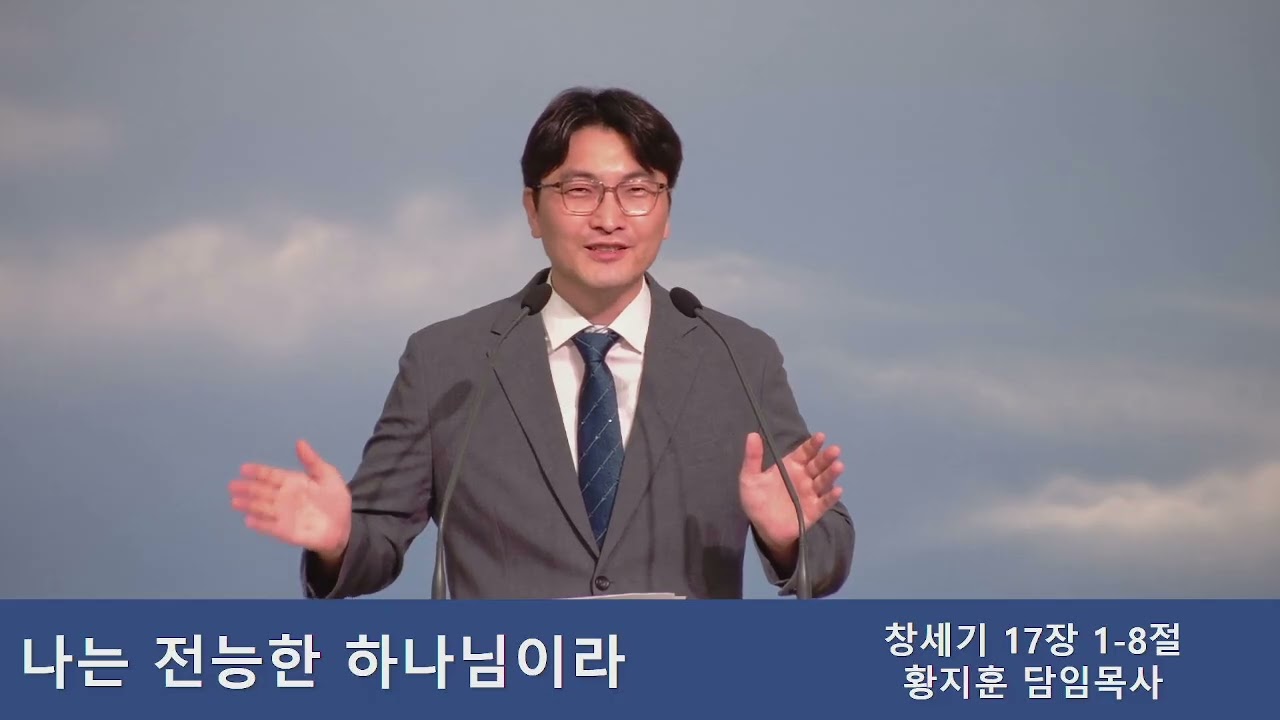 나는 전능한 하나님이라