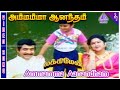 Lucky Man Tamil Movie Songs Ammamma Aanandham Video Song Karthik Sanghavi Adithyan