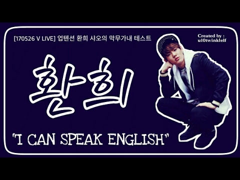 [170526 V LIVE] UP10TION Hwanhee 'Speak English' cut