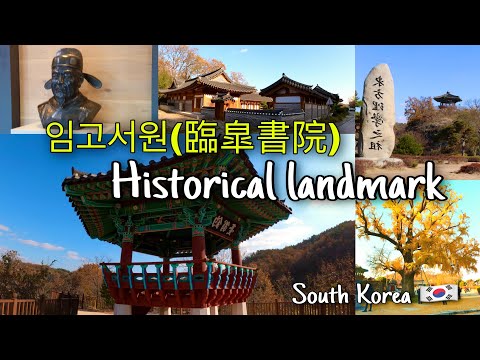 임고서원(臨皐書院) | Historical Landmark in Yeongcheon | South Korea | Travel Vlog 2022 | Samiya Sl Vlogs