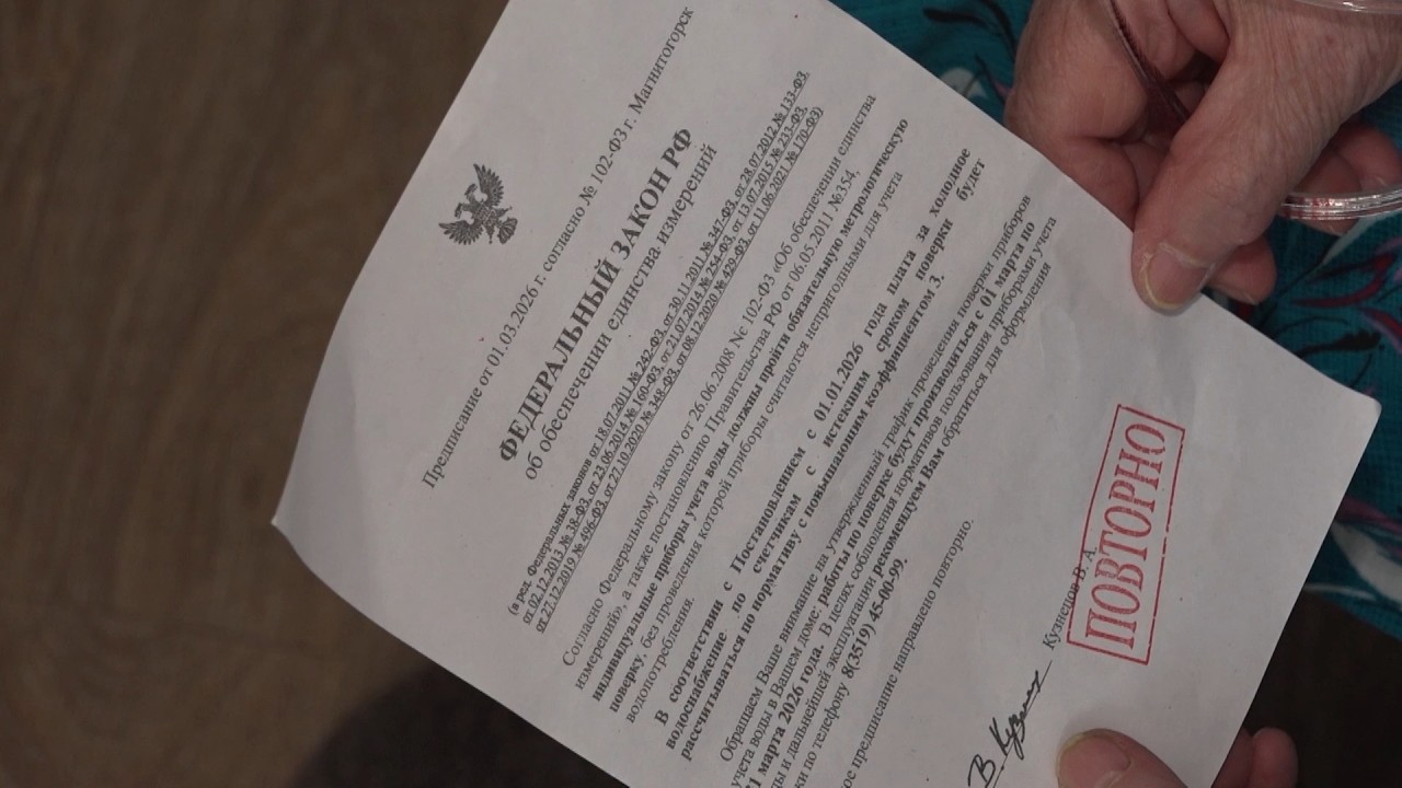 Время местное. Эфир: 31-03-2026 - Лжеквитанции заполонили Магнитогорск