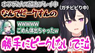 ホラゲでガチビビりしてキレる一ノ瀬うるは【悪意/八雲べに/一ノ瀬うるは/ぶいすぽ】