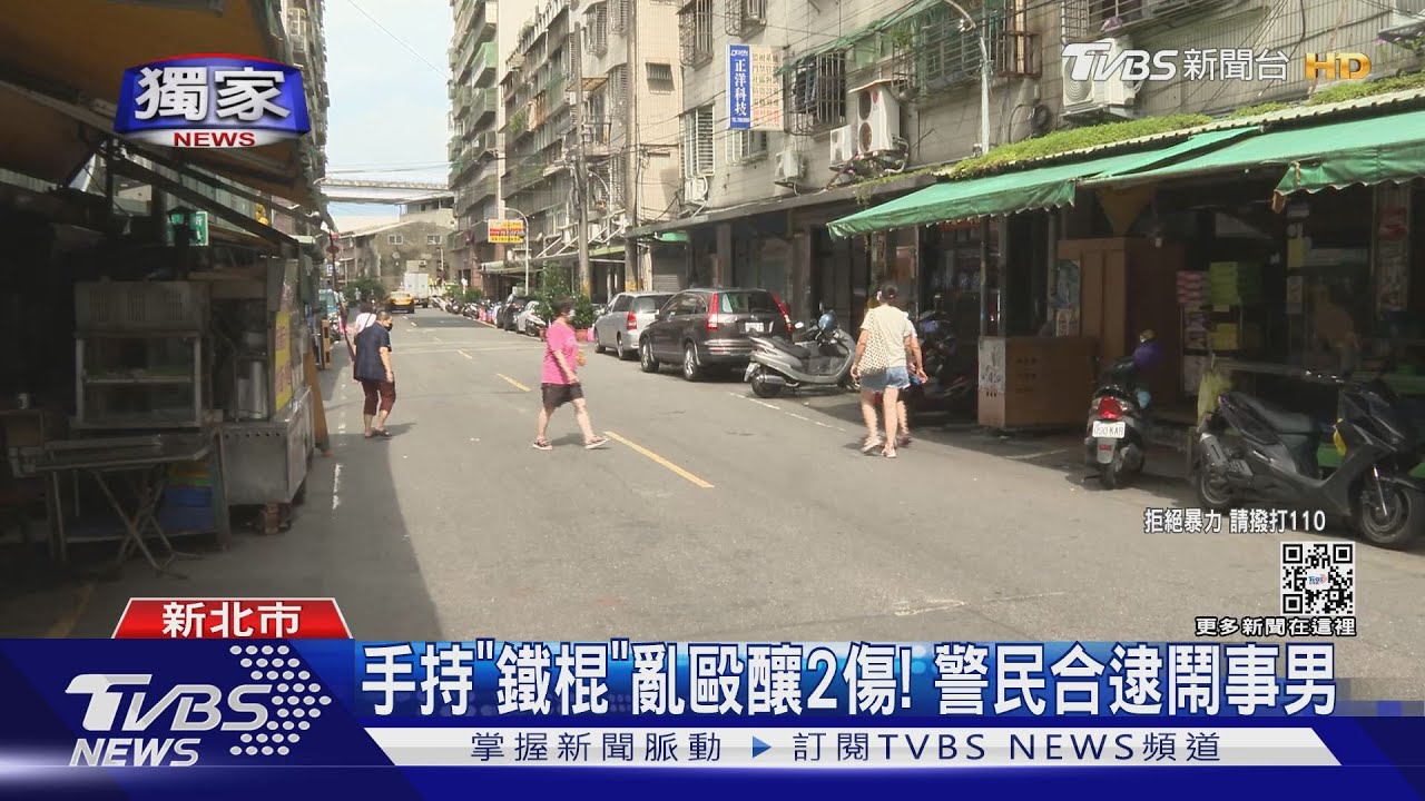 勸「小聲點」!慘遭鐵棒亂毆 頭濺血縫7針 警民合逮男