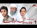Khuda aur Mohabbat - Season 1| Episode 1| Imran abbas, sadia khan | Khuda aur mohabbat | SS CREATION