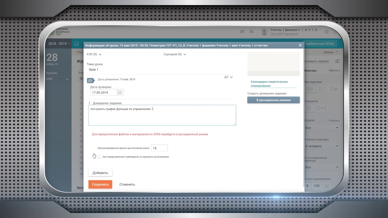 MESH INSTRUCTION EZHD 05 10 PREVIEW