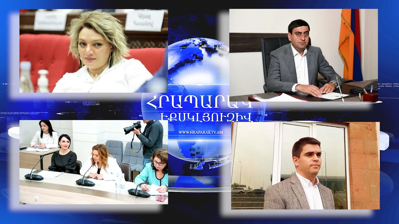 Հռիփսիմե Հունանյանի վարած նիստը արհամարհել են