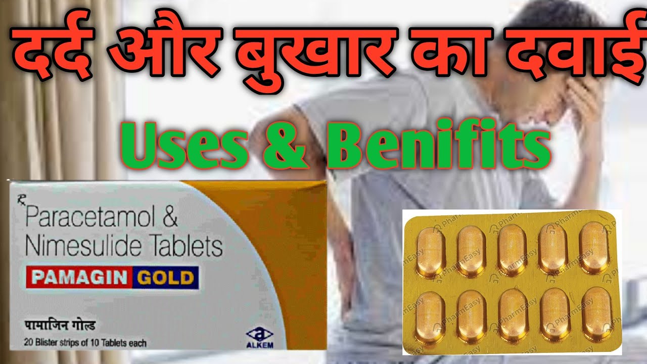 Pamagin Gold tablet uses / Benifits / Side effects/ Full Review.