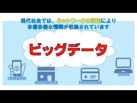 看護学科 【AI・データサイエンス】これからの社会に不可欠な学び『データサイエンス』ってなに？【兵庫大学】