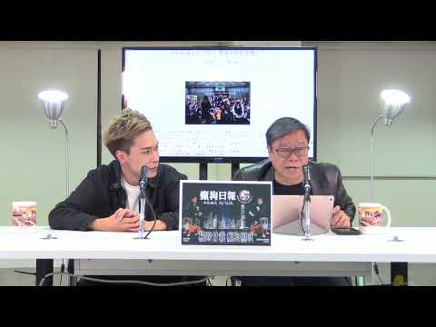 黃毓民 毓民踩場 180409 ep980 p2 of 2 挺戴集會變成風雲計劃動員大會