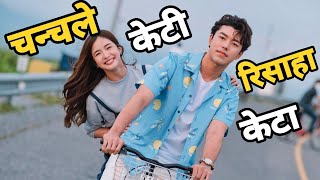 Download lagu ROMANTIC 😍 An Arrogant Celebrity Fell in Love with Village Girl.. Thai Movie Explained in Nepali mp3 Download lagu ROMANTIC 😍 An Arrogant Celebrity Fell in Love with Village Girl.. Thai Movie Explained in Nepali mp3
