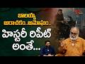 NBK111 Glimpse Entry Of An Era Review Nandamuri Balakrishna బాలయ్య అరాచకం �