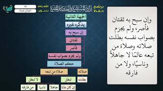 صورة 71 شرح زاد المستقنع للشيخ عامر بهجت   الخطأ في الصلاة