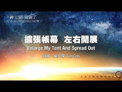 主位 左右