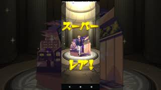 #モンスト　#推しの子コラボガチャ 　　、勝ったなうどん食ってくる