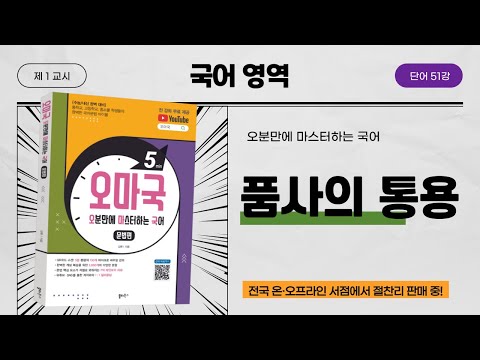 「자립 명사 [自立名詞]」의 한국수어 표현