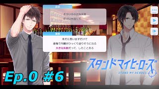 私、麻薬取締官になります！Ep:0 【スタマイ】メインストーリー実況プレイpart6