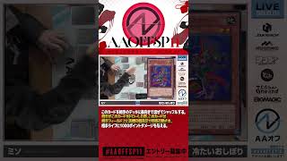 『運良っ』寄生虫パラサイドが配信台で飛び出す！！  #遊戯王 #城下町デュエル #shorts
