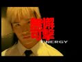 Energy - 無懈可擊 (Official Video)