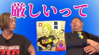 筋肉弁護士 vs 立花孝志、勝ち負けより中身が大切。答え合わせできたのが1番の収穫。また、立花氏めくられましたね。参院選こんなかたに投票しますか？