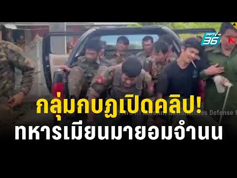 คลิกเพื่อดูคลิปวิดีโอ