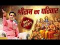 मर्यादा की महागाथा राम कथा के कुछ परम �