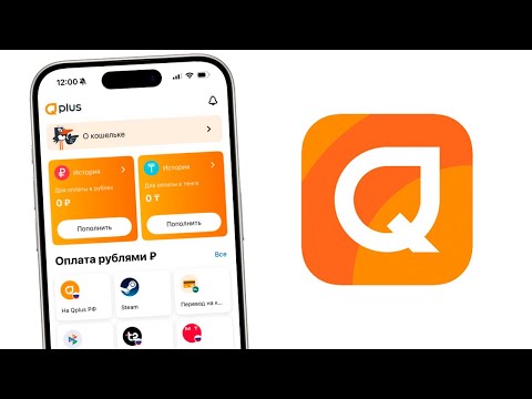 Qplus — ОЧЕРЕДНОЙ СКАМ или QIWI Кошелёк возвращается в Россию?