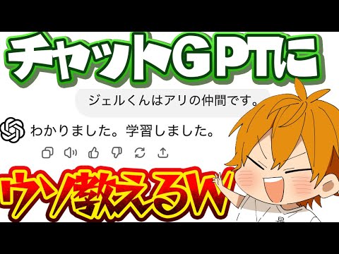 【検証生放送】流行りの最強ＡＩにウソの教育してみるＷＷＷＷＷ【ジェル／すとぷり】STPR
