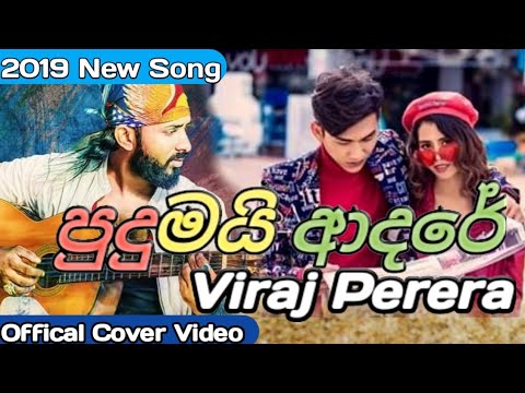 පුදුමයි ආදරේ - Viraj Perera (Offical Cover Video)