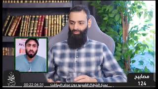 محمد ين شمس الدين يشكك بقدرة الله على الحساب بدون صحف الملائكة