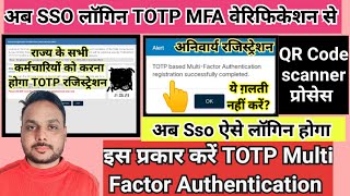 Download the video "Sso id login TOTP Multi Factor Authentication || sso id totp problem || Sso TOTP MFA registration"
