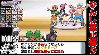 【ゆっくり実況】犠牲者を出さず侵略者から世界を救え！リターンズ　part2【ポケモンパール】