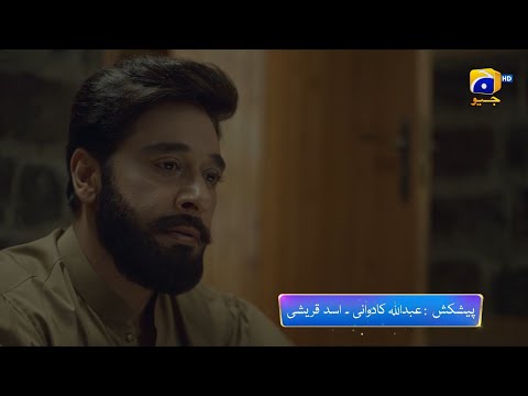 Khaie Episode 13 Promo | Tonight at 8:00 PM only on Har Pal Geo