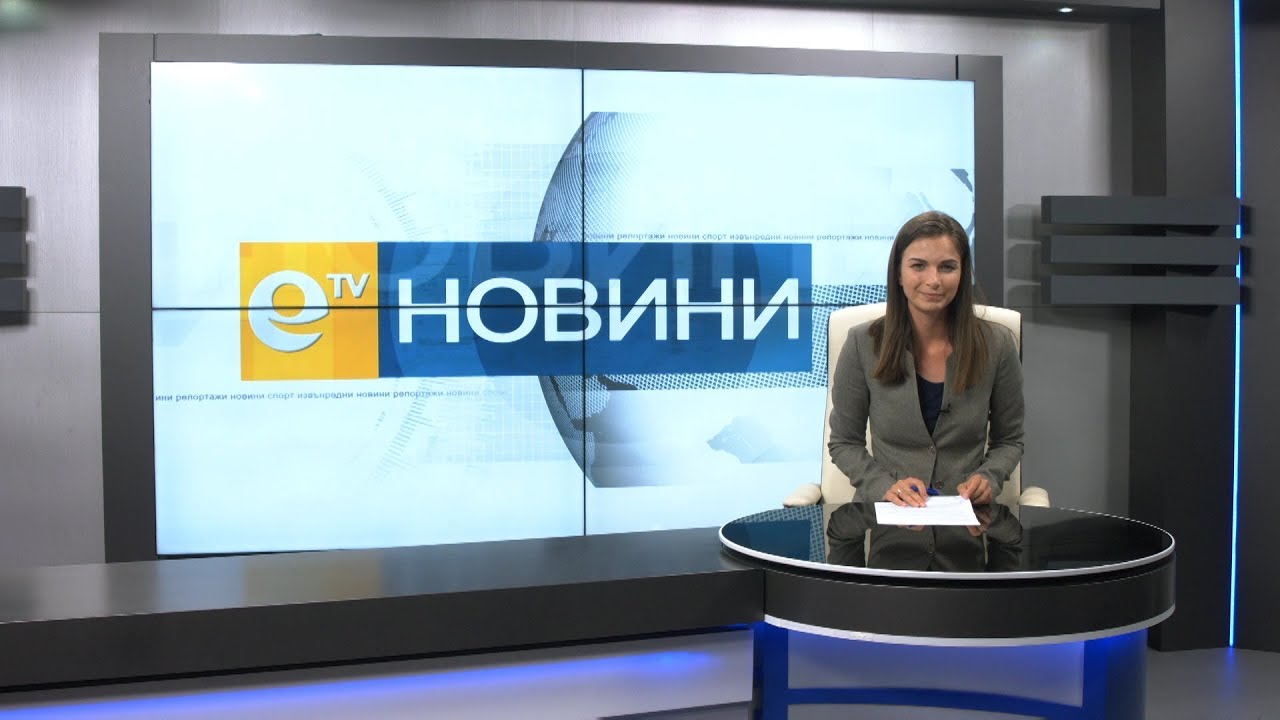 Новини 18 05 2018