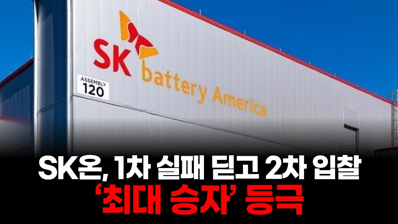 2027년까지 ESS 생산 확대…SK온의 재생에너지 공세