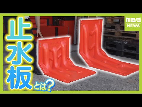 水浸し: 原因と予防 トピックス