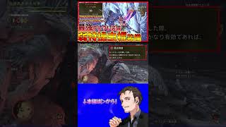 【モンハンワイルズ】渾身が弱体化されたからこそ使いたい！弱特操虫棍装備！本編は▷から！