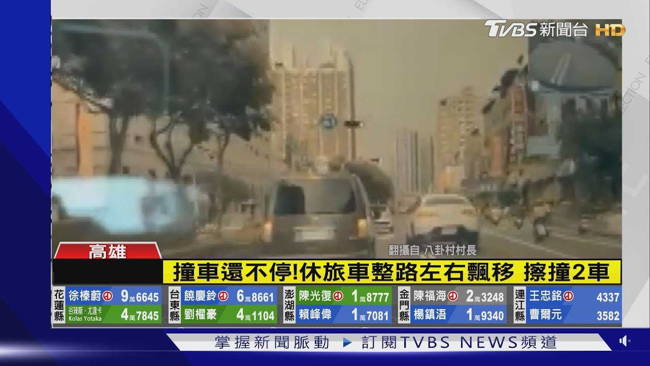 蛇行飄移、橫衝直撞!進口休旅車擦撞2車 駕駛落跑