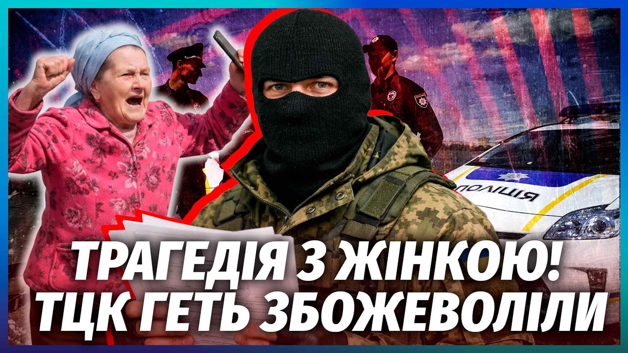 💣Шок! ТЦК НАПАЛИ НА ЖІНОК У ЛЬВОВІ. Стрілянина по цивільних. Поліція ВСЕ БАЧ?